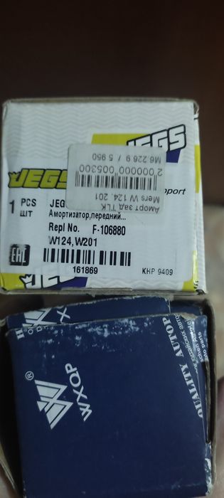 Продам, набор для ремонта стабилизатора ,колодки ручника, амортизаторы