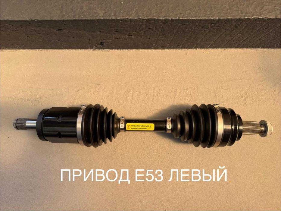 Привод новый левая сторона на БМВ Х5 Е53