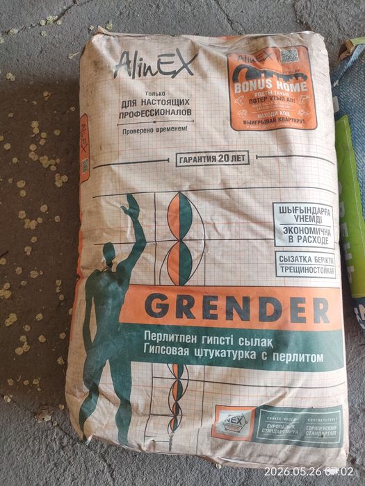 Продам строительные смеси в мешках.