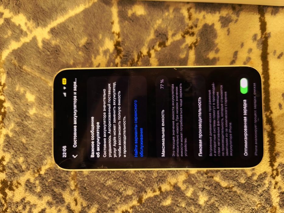 Продам или обменяю Iphoen 13 mini 256гб