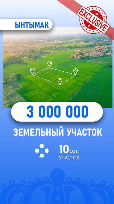 Участок Ынтымак  Екатерина Империя