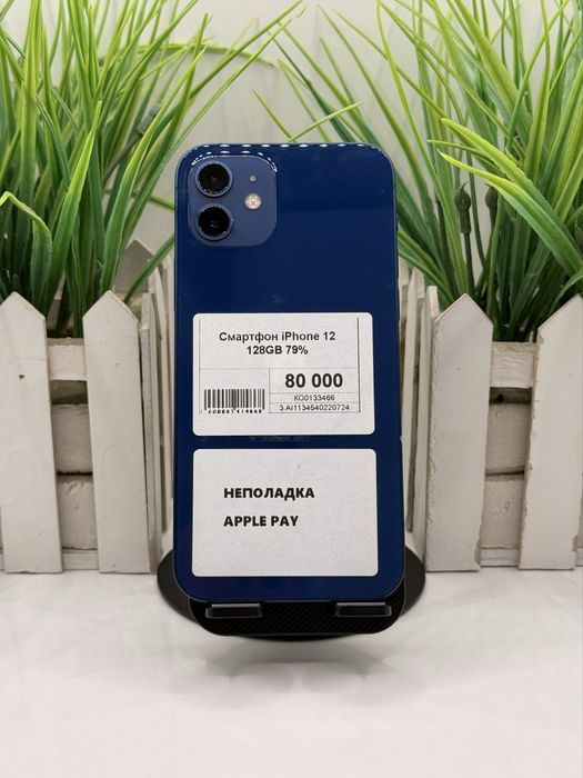Смартфон iPhone 12