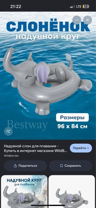 Надувной бассейн и круг для плавания