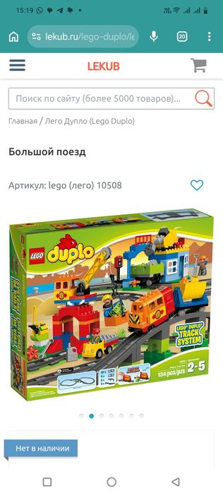 Продам лего дупло