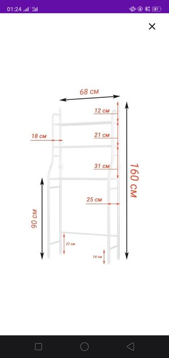 Стеллаж для ванной