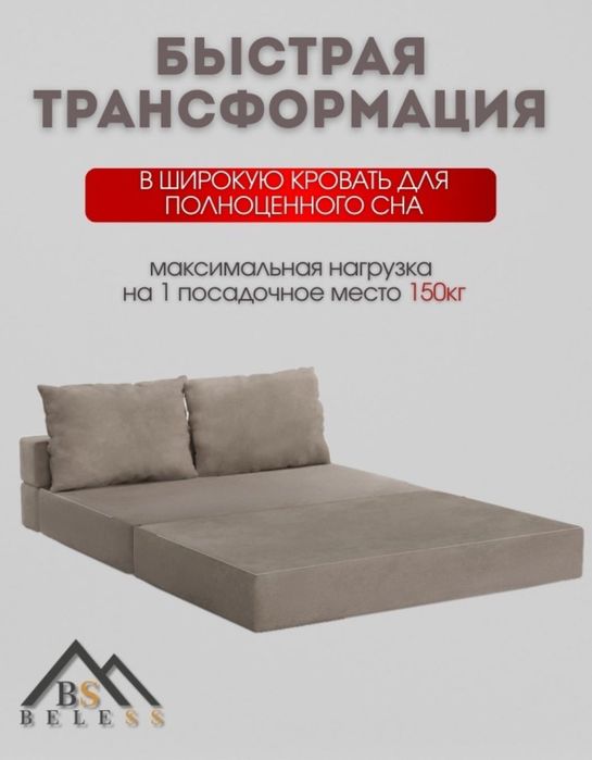 Диван трансформер Коричневого цвета