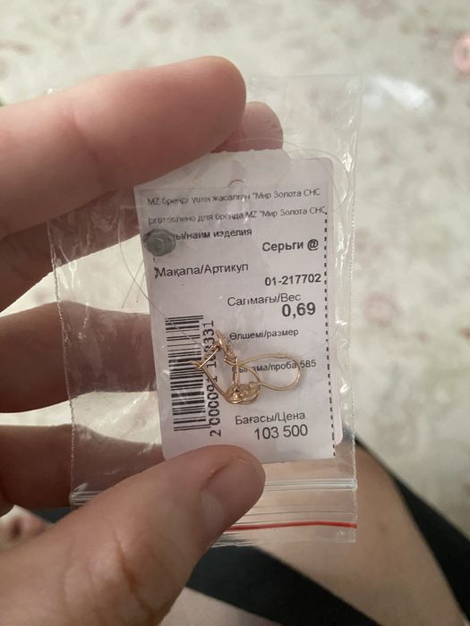 Продам золотые детские сережки