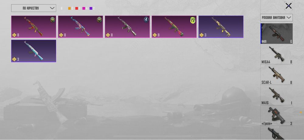 Аккаунт Pubg mobile