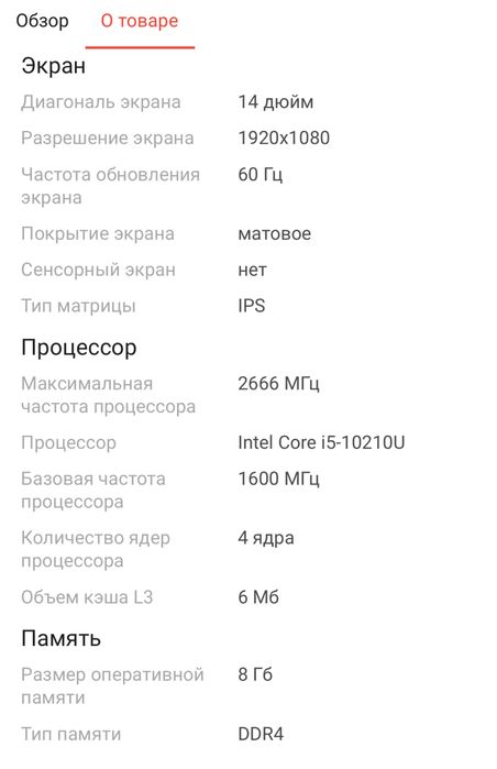 Ноутбук Lenovo Thinkpad T14