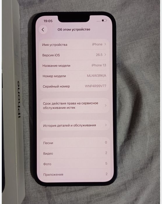 Iphone 13 продается