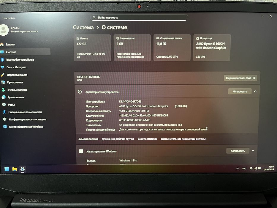 Игровой ноутбук Lenovo