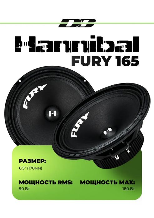 Калонки Hannibal   .