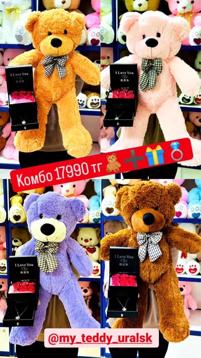 Продам Мягкие Игрушки