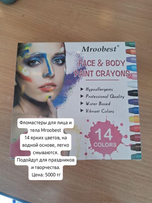 Фломастеры для лица