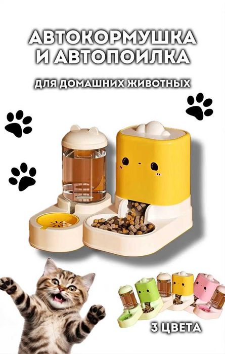 Автоматические кормушка и поилка 3200мл
