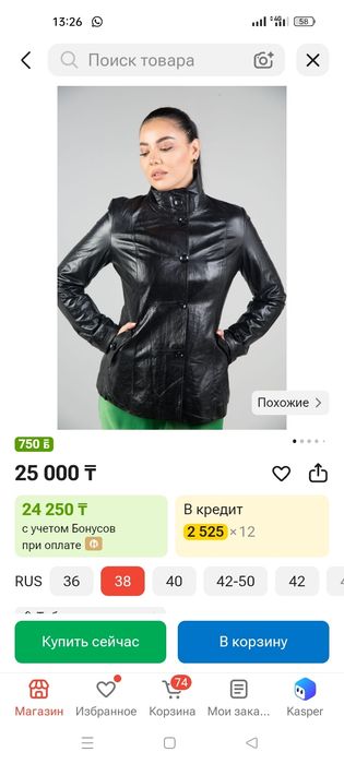 Куртка лёгкая ..