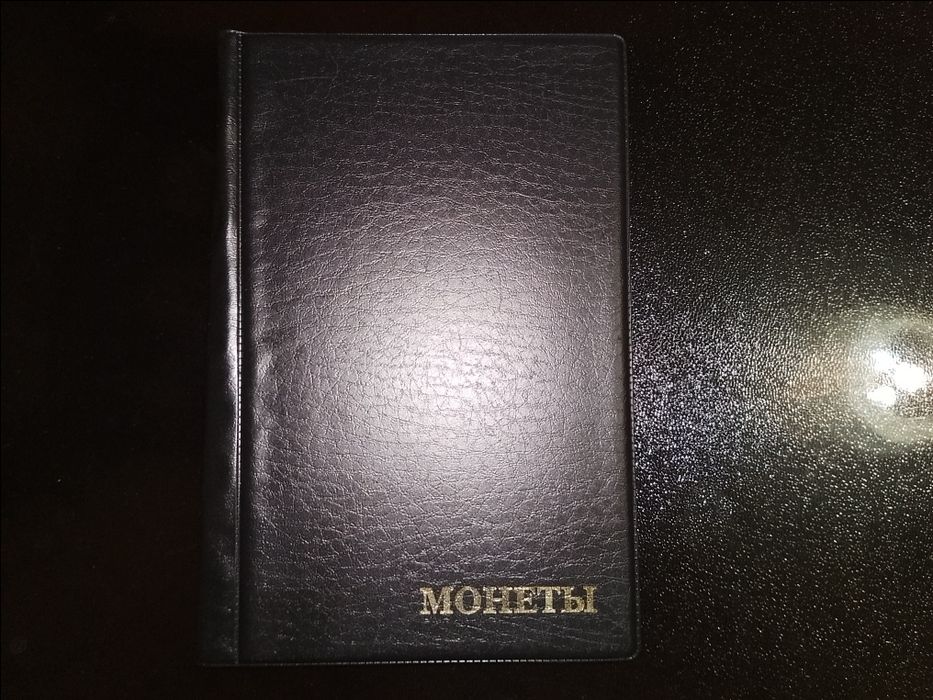 Альбом для монет новый