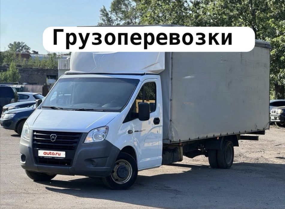 Газель грузоперевозки