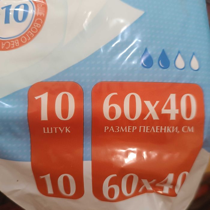 Продам одноразовые пеленки