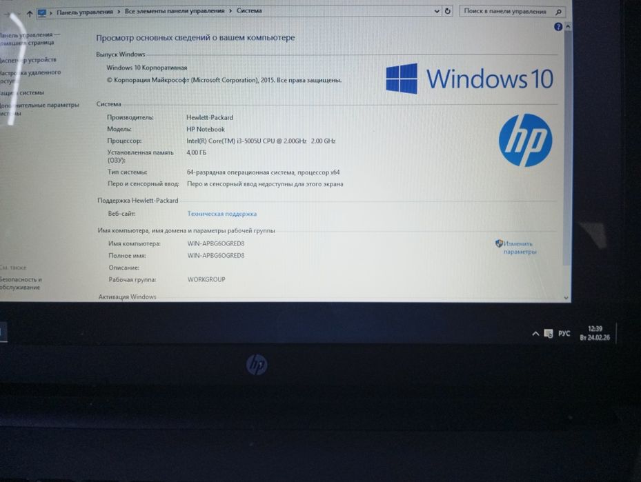 Продам ноутбук hp в среднем состоянии с сумкой рабочий
