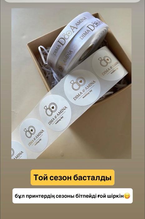 принтер 3в1 для стикер, ленты, цветочных