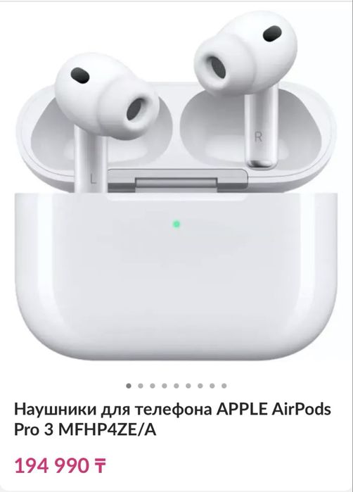 Продам Airpods pro 3 (Айрподс про 3)