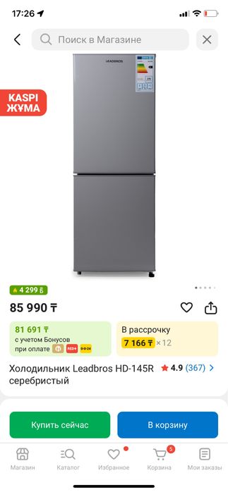 Холодильник в отличном состоянии