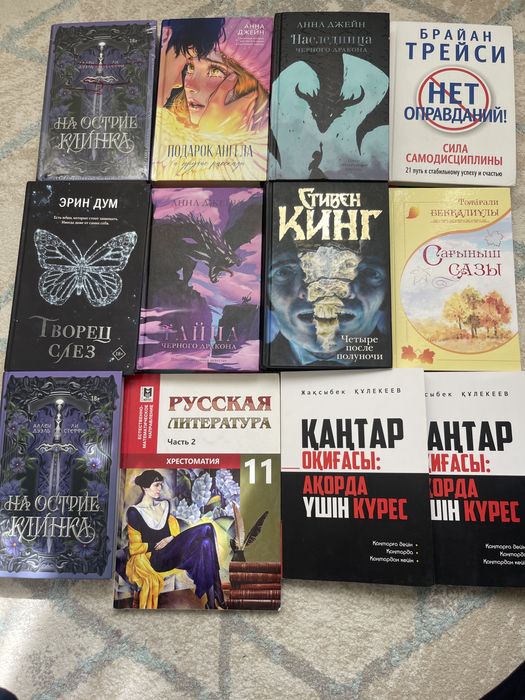 продаю хорошие книги 500;2000 тенге
