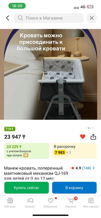 Продам люлку 10000