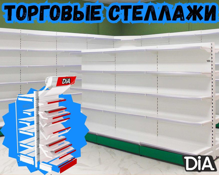 Металлический стеллаж, торговый стеллаж, торговое оборудование shts