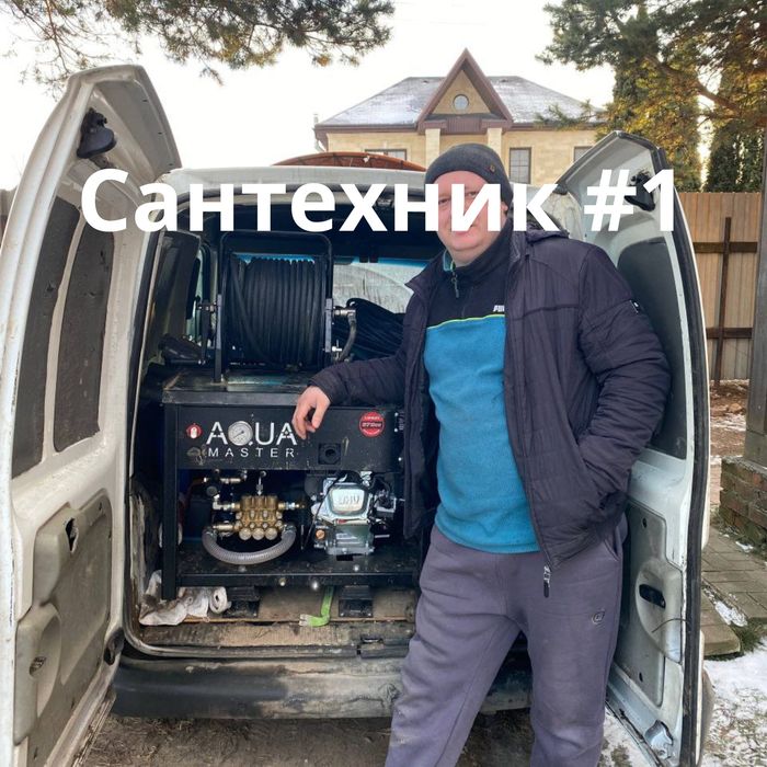 Чистка труб канализации под высоким давлением воды