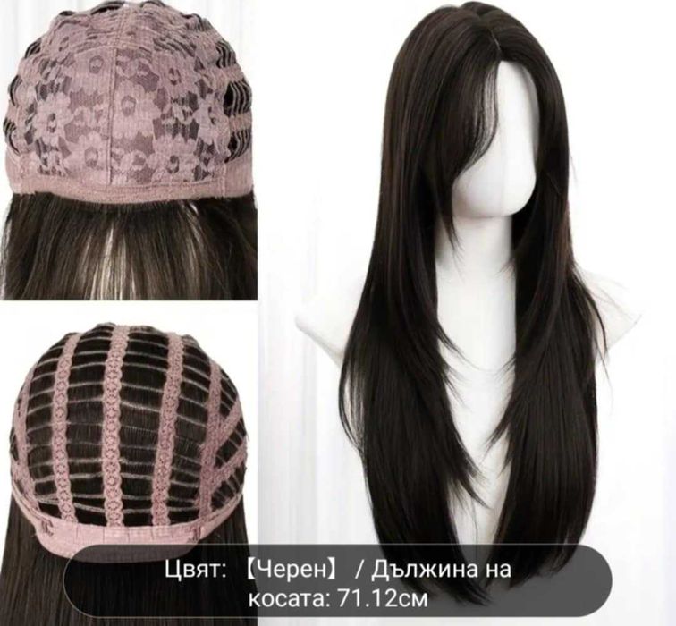 Дълга нова черна перука