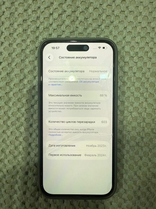 IPhone 15 pro (айфон 15 про)