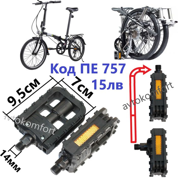 Алуминий С Гума Педали За Колелета Велосипеди