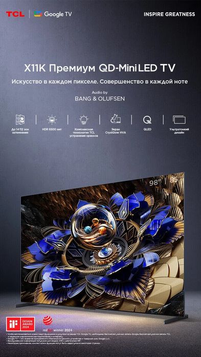 Телевизор TCL 43,55,65,75,85,98 | С6К/C7K/X11K Серия QD-Mini LED TV