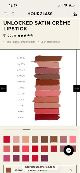 Hourglass червило Sahara 310