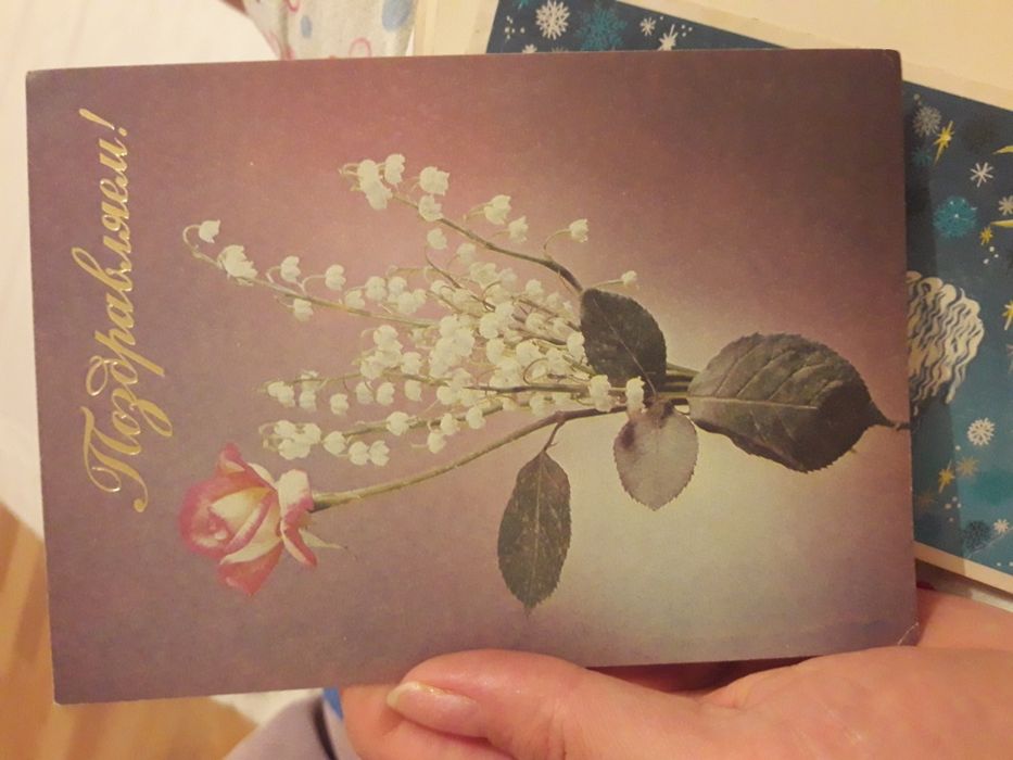 Открытки ,       СССР