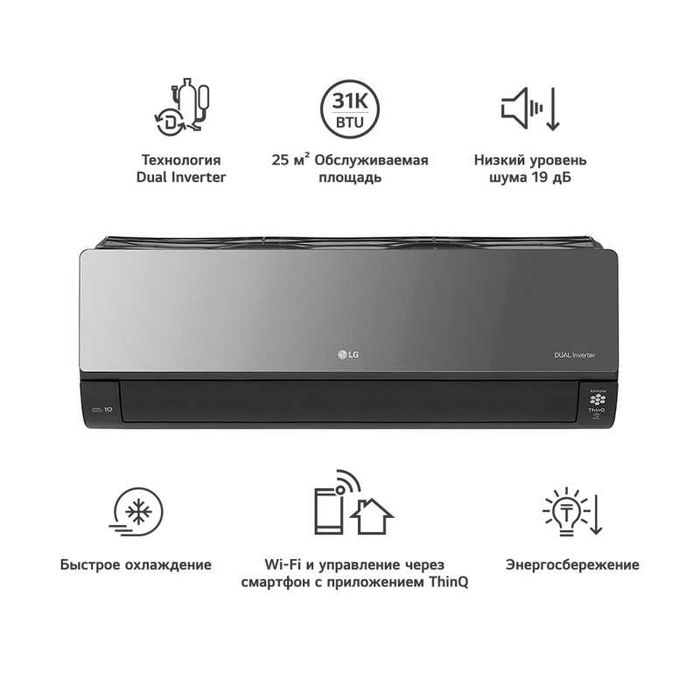Кондиционеры LG со склада