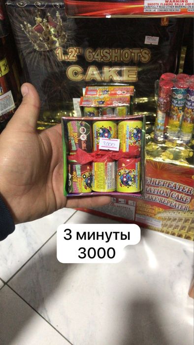 Салюты оптом и в розницу!