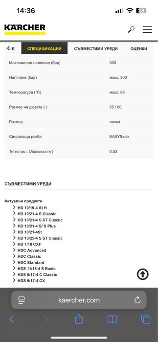 Ротационна дюза Karcher dirtblaster professional