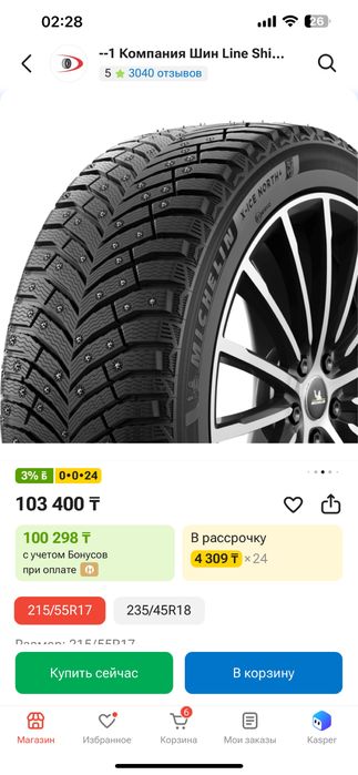 продам новую резину
