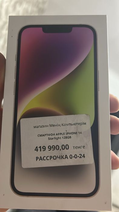 IPHONE 14 Продам