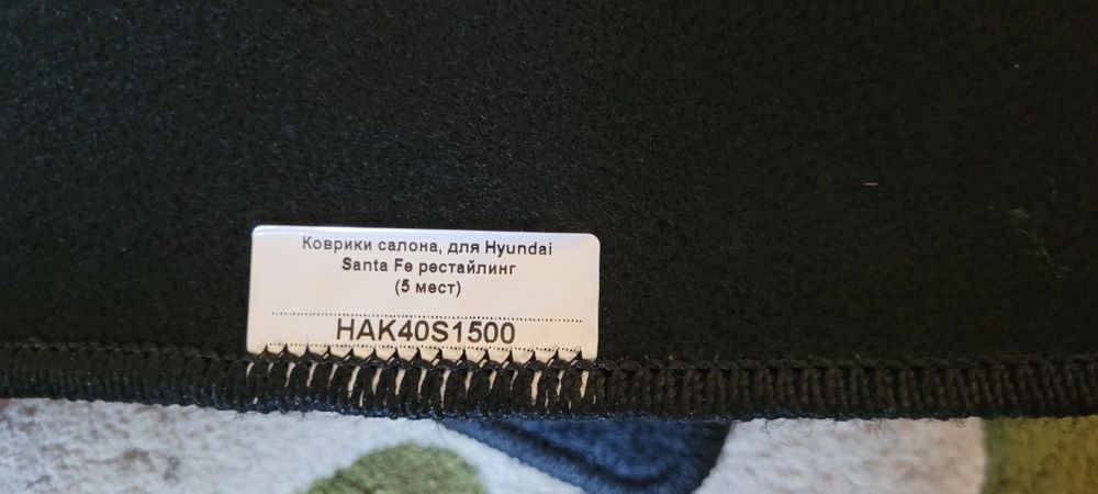 Santa Fe ворсывые коврики