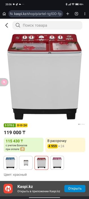 Продам Стиральную Машинку