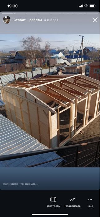 Строительные работы