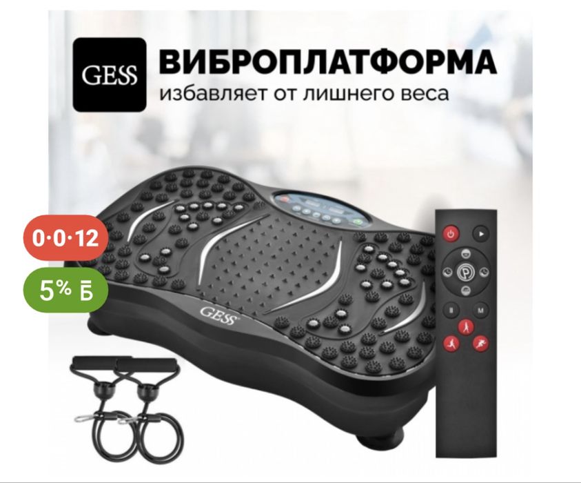 Виброплатформа массаж