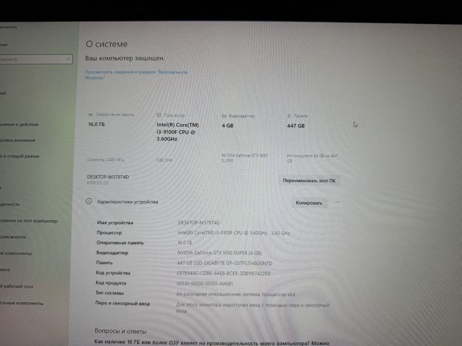 Игровой ПК+переферия