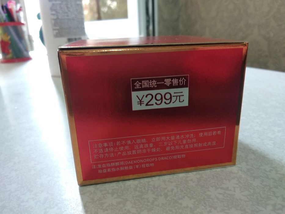 Крем для лица ретинол " кровь дракона"