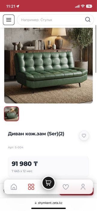 Диван черный кожный