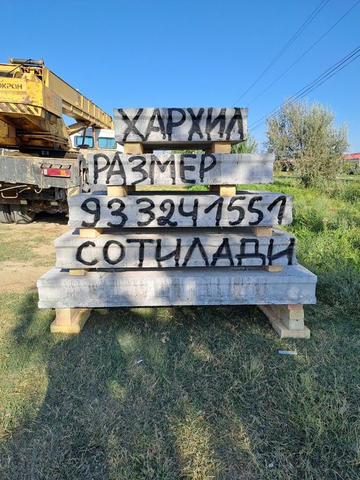 Бетон плиталар харихил турдаги